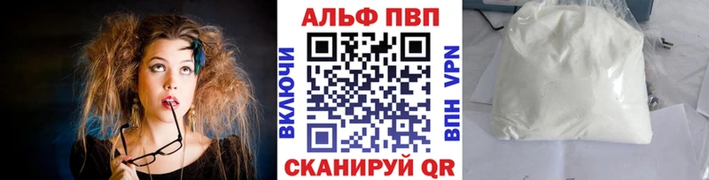 hydra зеркало  где продают   Ак-Довурак  Alpha-PVP VHQ 
