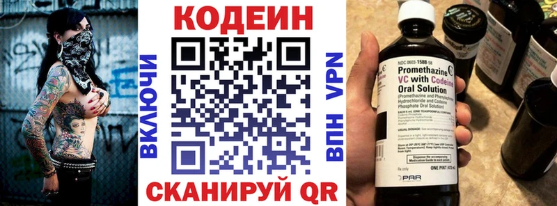 Кодеин Purple Drank  площадка состав  Ак-Довурак 