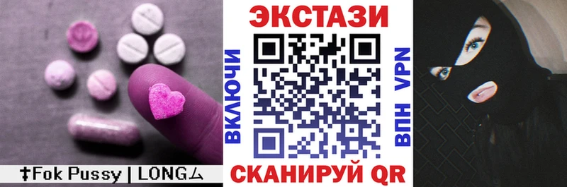 ЭКСТАЗИ VHQ  Ак-Довурак 