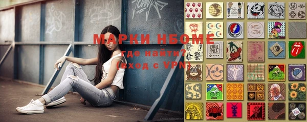 марки nbome Заволжск