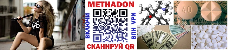 Метадон methadone  что такое   ссылка на мегу как войти  Ак-Довурак 